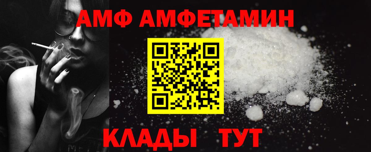 Амфетамин Розовый Архангельск