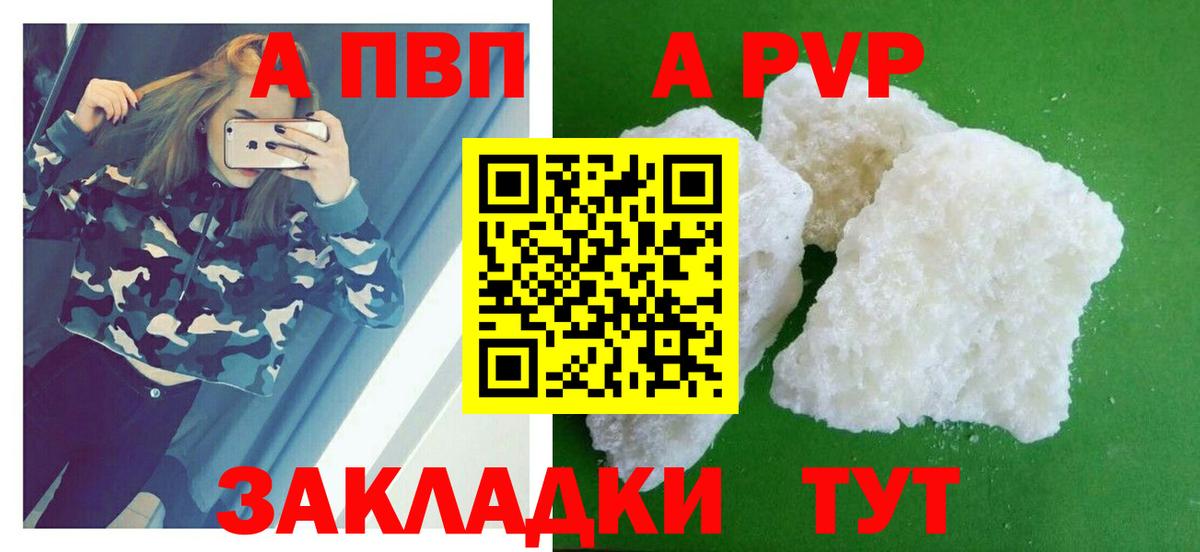 A-PVP СК КРИС Архангельск