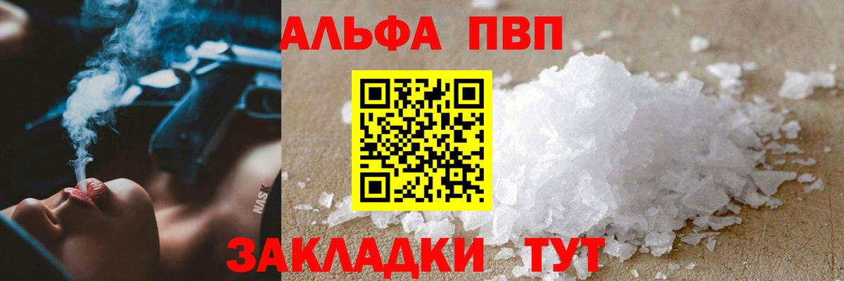 купить наркотики сайты  Alpha PVP мука  APVP Соль  Архангельск  A-PVP СК КРИС 