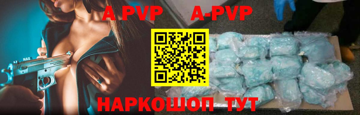 А ПВП Соль  Alpha-PVP VHQ  Альфа ПВП СК  Архангельск  где можно купить   Вход с VPN 