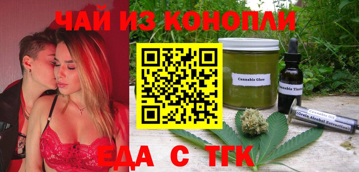 Cannafood марихуана Архангельск