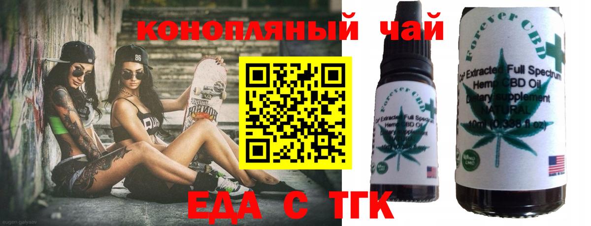 Cannafood марихуана  Архангельск 