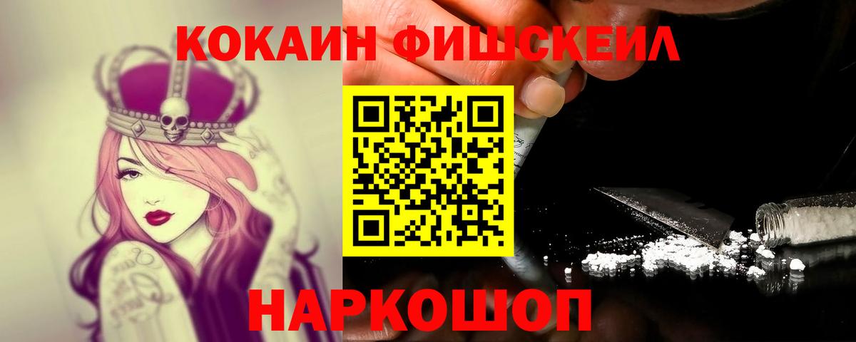 COCAIN 99% Архангельск