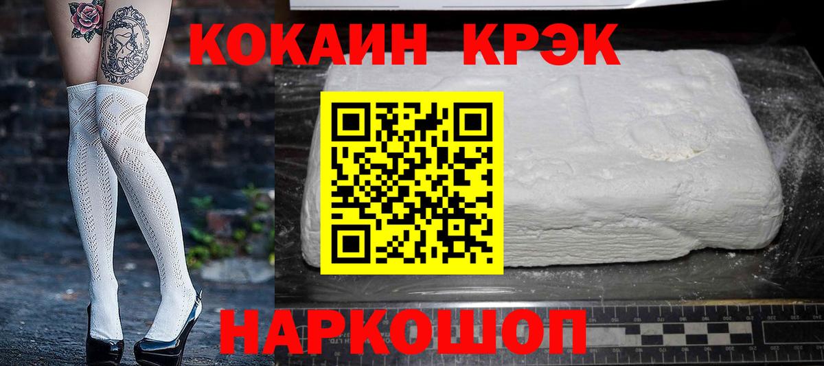 Кокаин  Вход с VPN  Архангельск  Cocaine Columbia  COCAIN Fish Scale 
