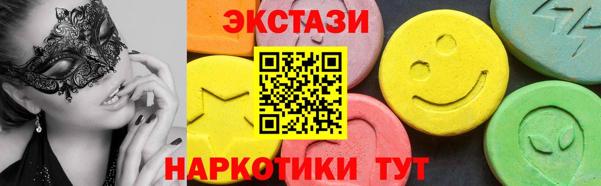 Ecstasy MDMA Архангельск