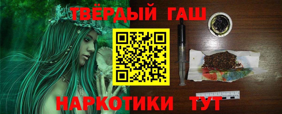 Гашиш Cannabis  ГАШИШ  Архангельск  ГАШ гашик 