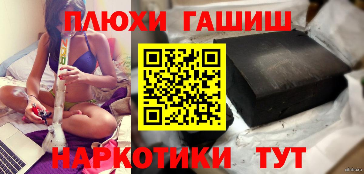 Гашиш 40% ТГК Архангельск