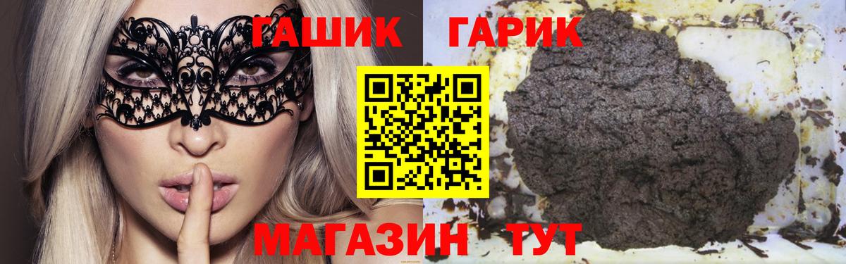 ГАШ Cannabis Архангельск