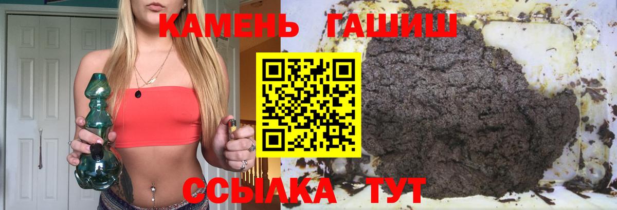 Архангельск  ГАШИШ Ice-O-Lator  Гашиш Ice-O-Lator  Гашиш  Вход с VPN 