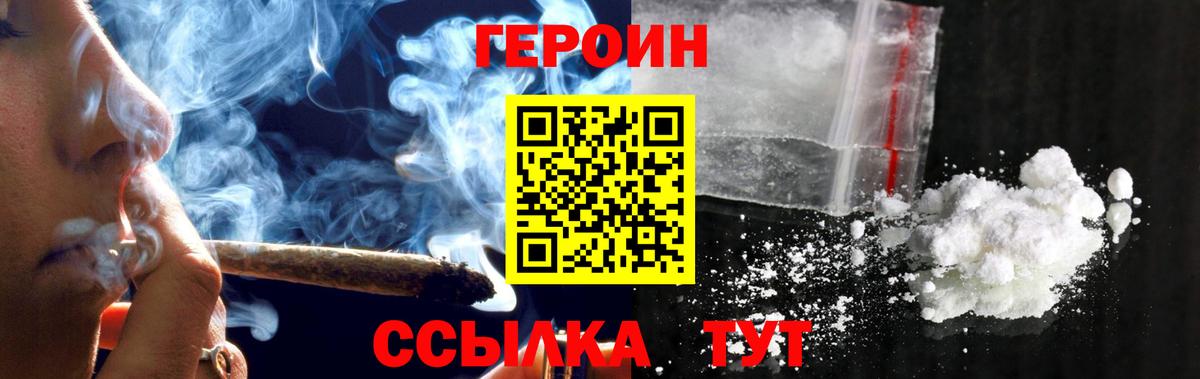Героин герыч  Архангельск 