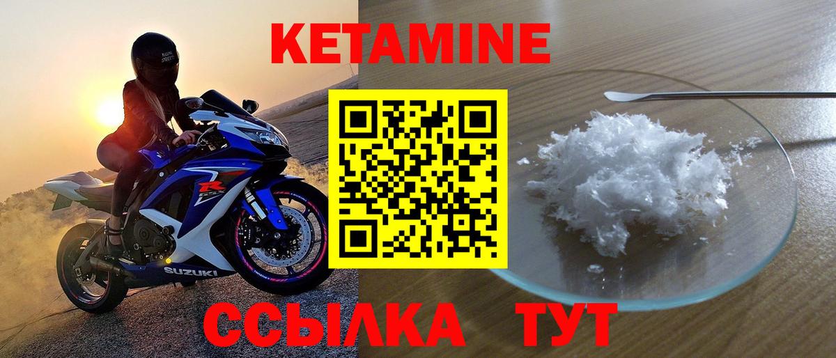 Кетамин ketamine  Архангельск 