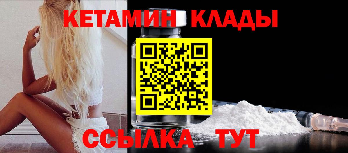 Архангельск  Кетамин ketamine  Вход с VPN  Кетамин ketamine 