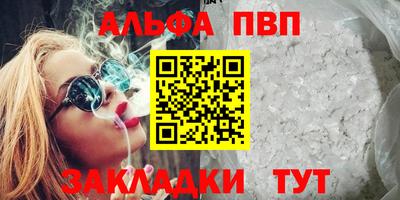 apvp Аргун