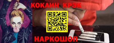 кристаллы Абинск