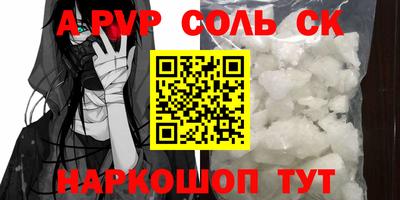 apvp Аргун