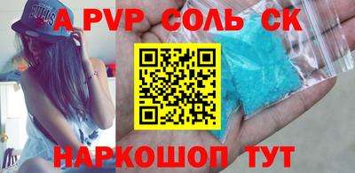 apvp Аргун