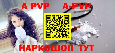 apvp Аргун