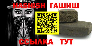 гашиш Апшеронск