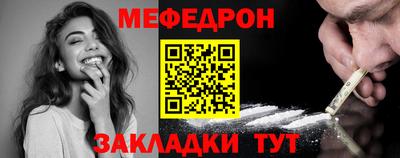 мефедрон Апрелевка