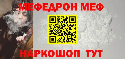 MESCALINE Абакан