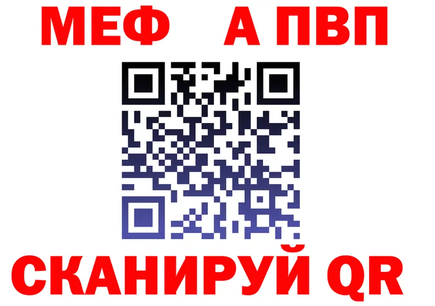 МЕФ VHQ tor дарк нет mega Архангельск