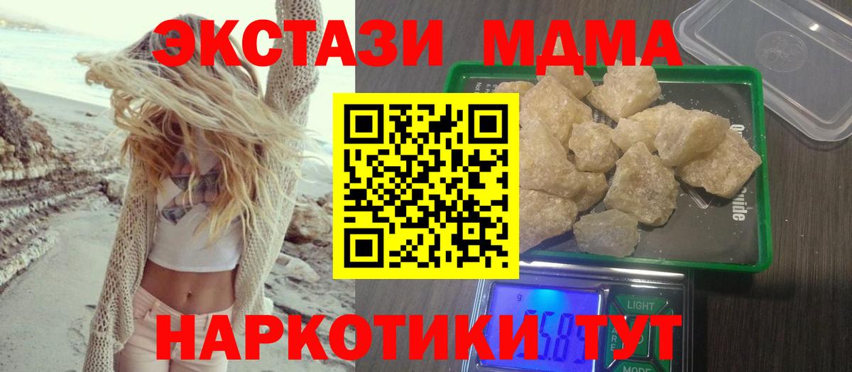 МДМА молли  MDMA VHQ  Архангельск  Вход с VPN 