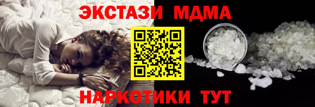 MDMA crystal Архангельск