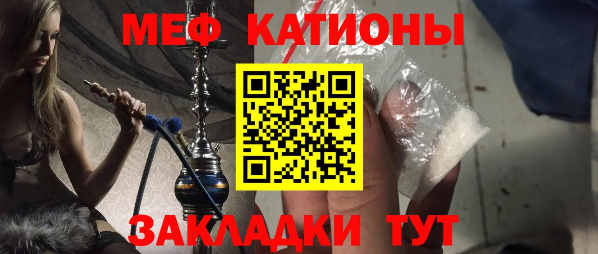 МЕФ  Вход с VPN  МЯУ-МЯУ  mega маркетплейс  МЕФ 4 MMC  Архангельск  Мефедрон кристаллы 