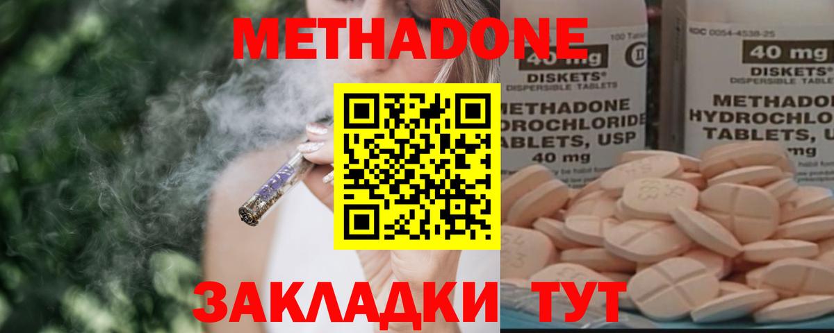 Архангельск  МЕТАДОН белоснежный  Вход с VPN  МЕТАДОН белоснежный 