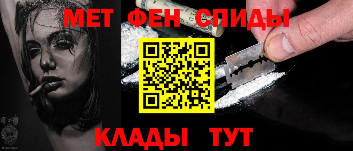 Метамфетамин мет Архангельск