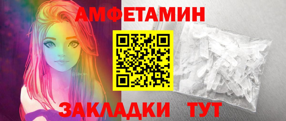 МЕТАМФЕТАМИН кристалл  МЕТАМФЕТАМИН кристалл  Архангельск 