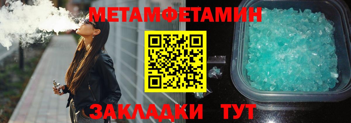 Архангельск  Метамфетамин  Вход с VPN  Первитин Methamphetamine  Первитин Methamphetamine 
